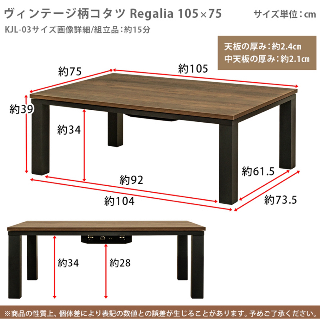 NEW Regalia ヴィンテージ柄コタツ 105×75 ホワイト NEW Regalia ヴィンテージ柄コタツ 105×75 ホワイト
