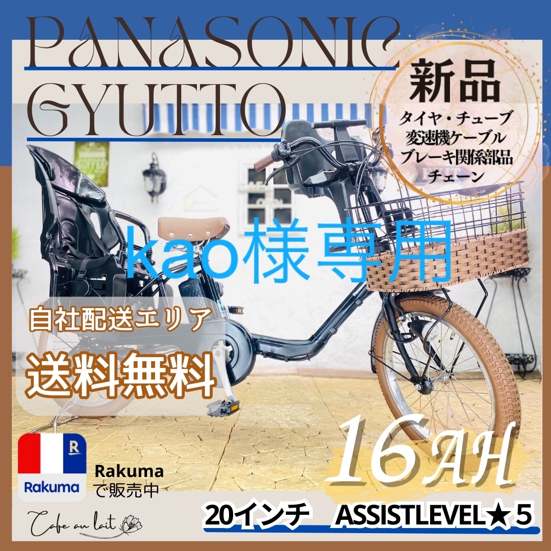 パナソニック 子供乗せ 電動アシスト 自転車 (➁ 4788子供乗せ パナソニック 子供乗せ 電動アシスト 自転車 (➁ 4788子供乗せ