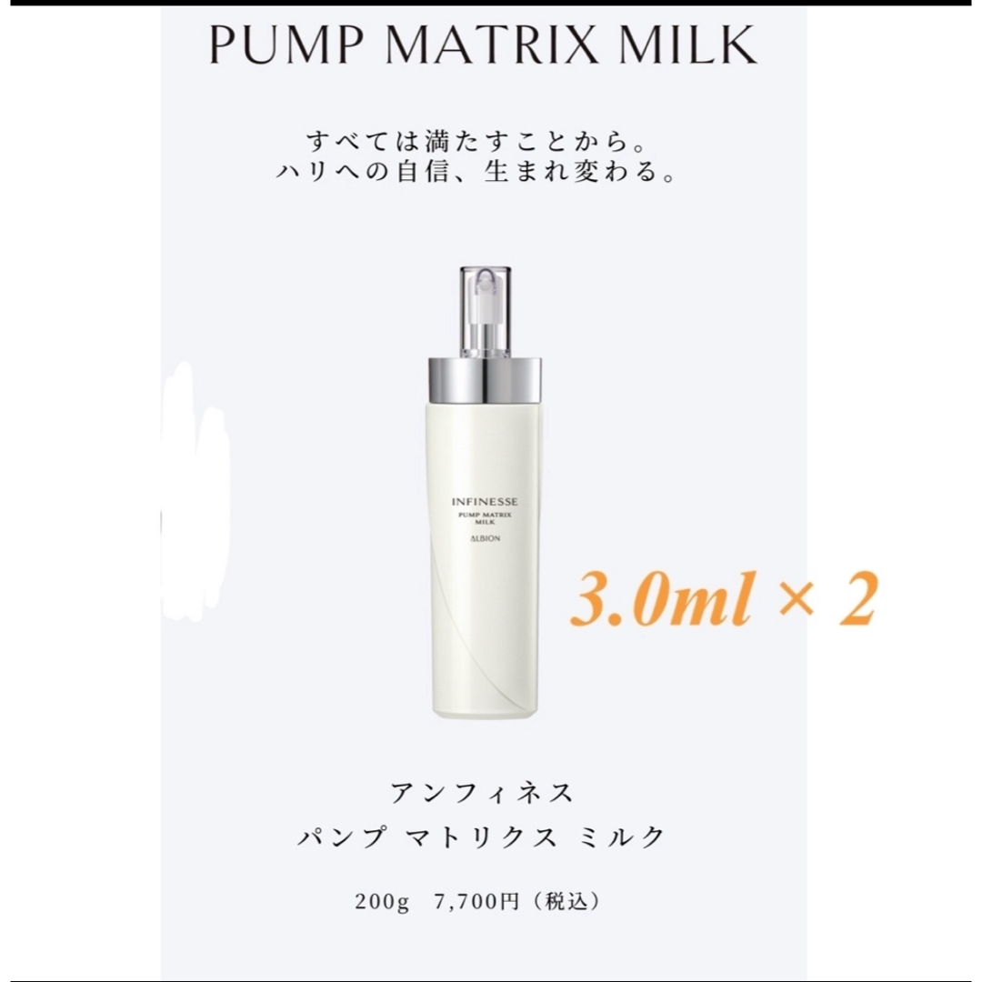 リニューアル なから アンフィネスシリーズの乳液 アンフィネス リニューアル なから アンフィネスシリーズの乳液 アンフィネス