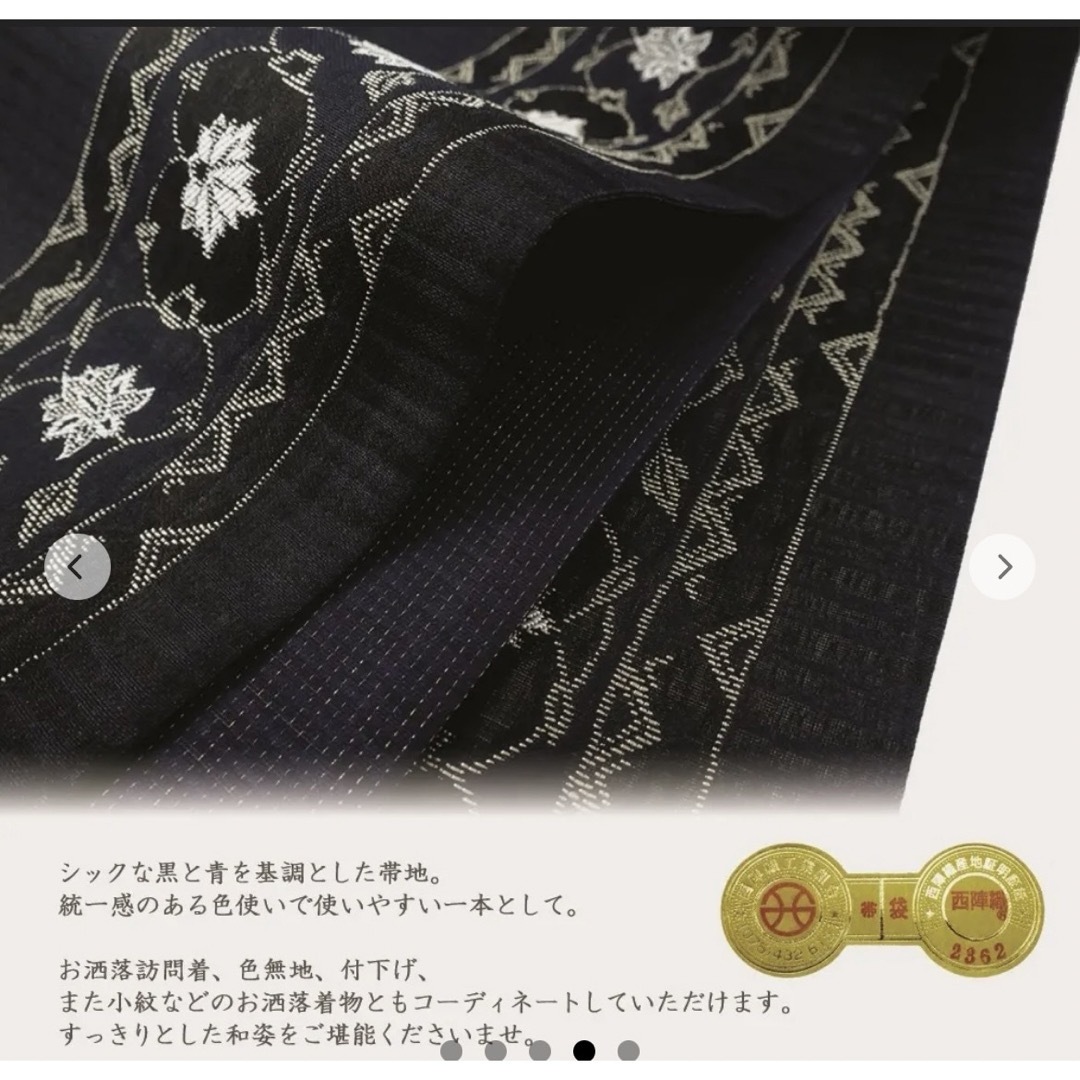 西陣織 袋帯 正絹 帯 西陣織 袋帯 正絹 帯