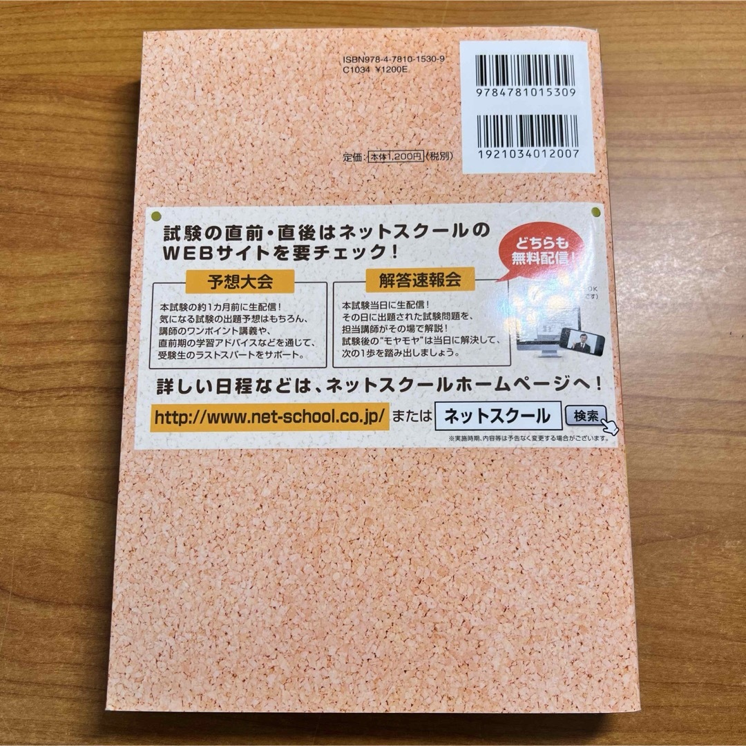 わかる！できる！うかる！日商簿記３級　簿記検定　参考書　資格取得 エンタメ/ホビーの本(資格/検定)の商品写真