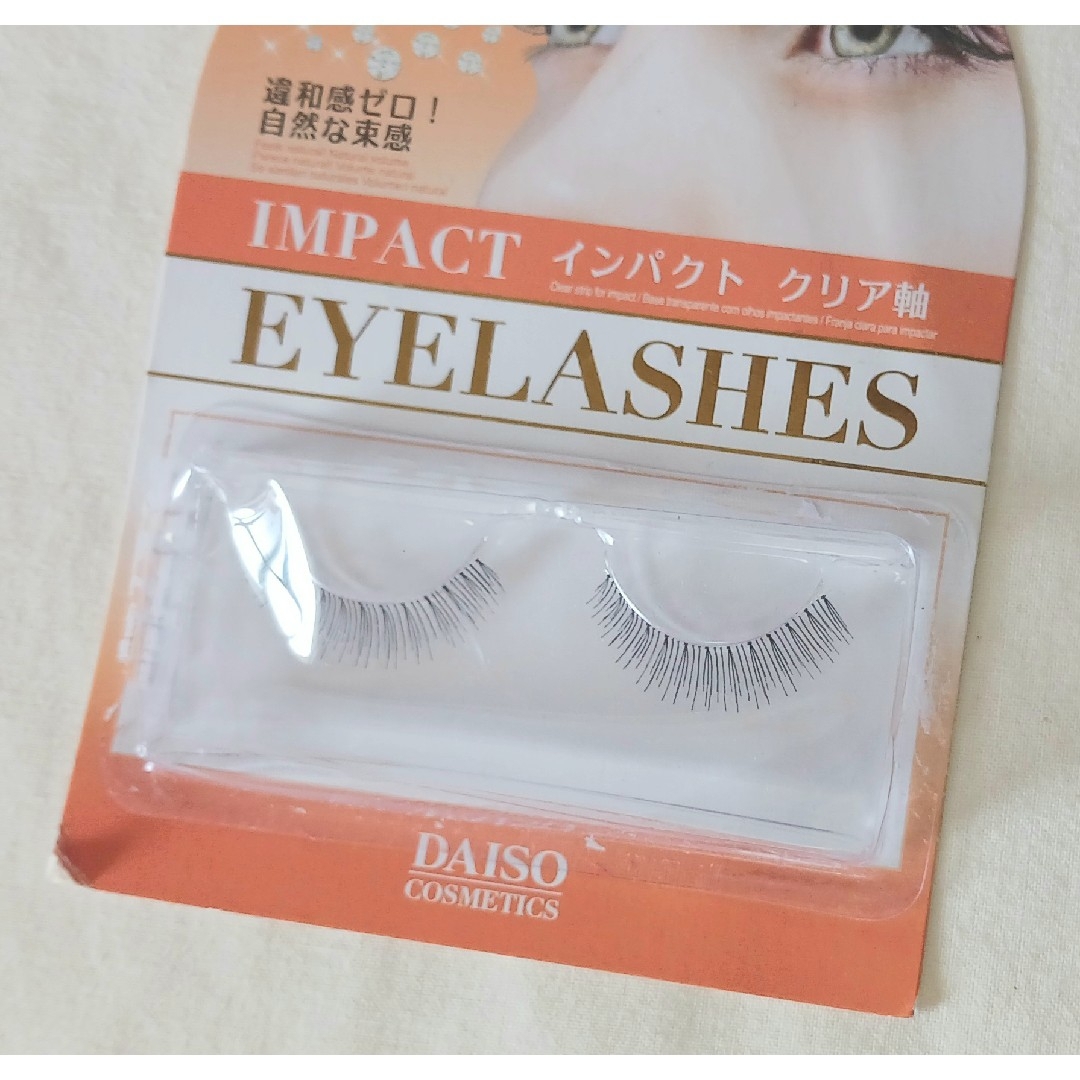 DAISO - 未使用◇ダイソー◇No.b 07◇つけまつ毛◇レア・廃盤 DAISO - 未使用◇ダイソー◇No.b 07◇つけまつ毛◇レア・廃盤