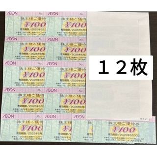 イオン 優待券 12枚 スリーブ付き(カードサプライ/アクセサリ)