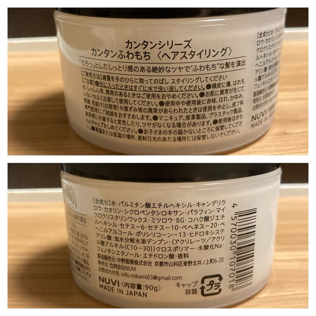 NUVI くるしく KANTAN SERIES うるつや ワックス NUVI くるしく KANTAN SERIES うるつや ワックス