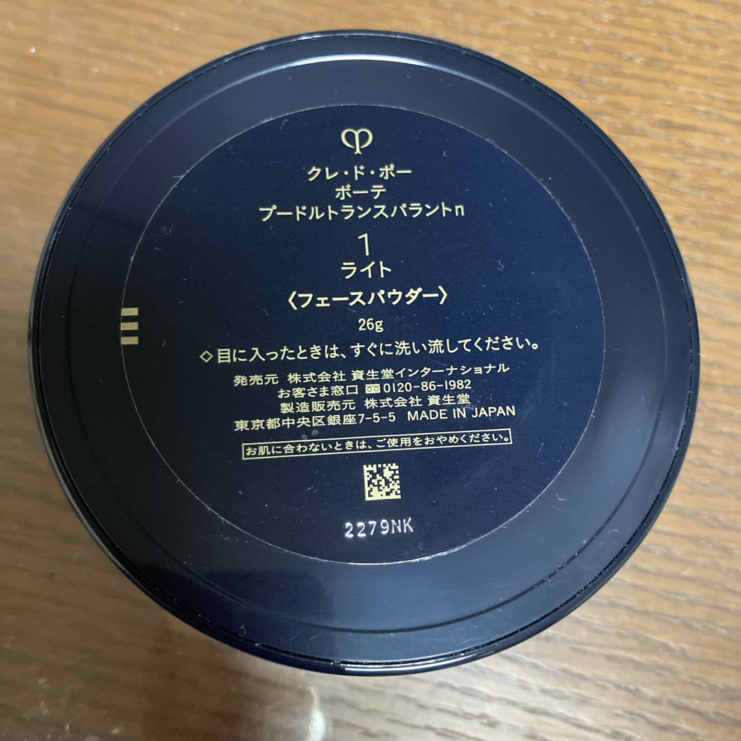 クレ・ド・ポー ボーテ(クレドポーボーテ)の資生堂 クレドポーボーテ プードルトランスパラントn 1ライト 26g コスメ/美容のベースメイク/化粧品(フェイスパウダー)の商品写真