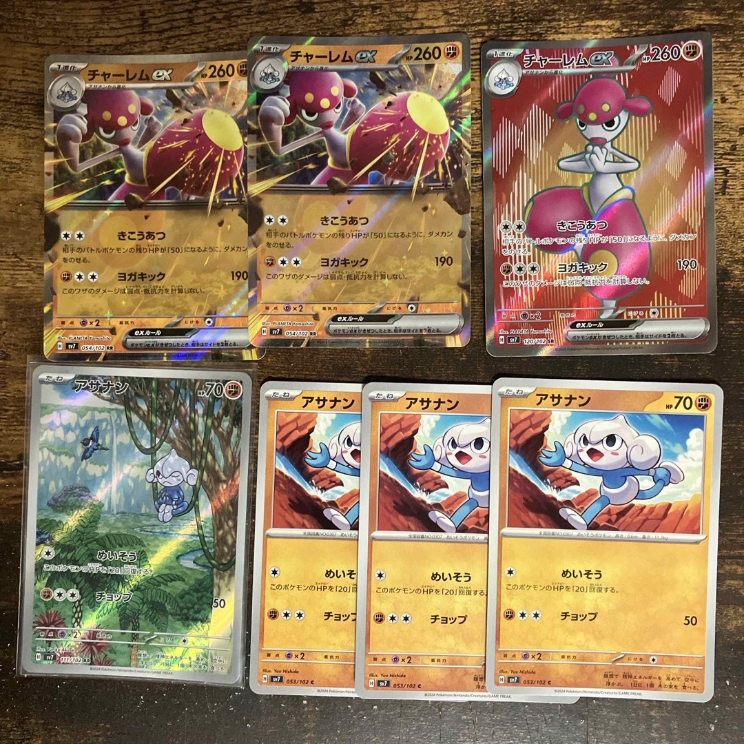 ポケモン(ポケモン)のポケカ チャーレムex 進化ライン(AR含む) エンタメ/ホビーのトレーディングカード(シングルカード)の商品写真