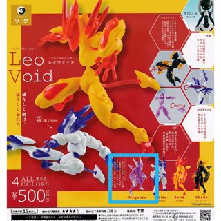 【未開封】FORM Series Leo Void レオヴォイド　マジェンタ(その他)