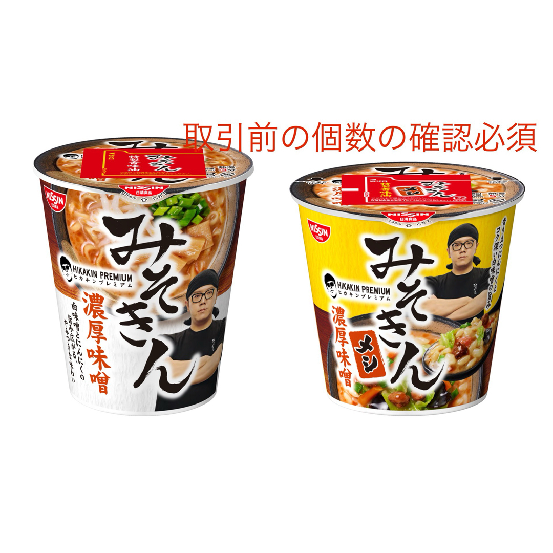 (NL)みそきん低価格販売(専用) 食品/飲料/酒の加工食品(インスタント食品)の商品写真