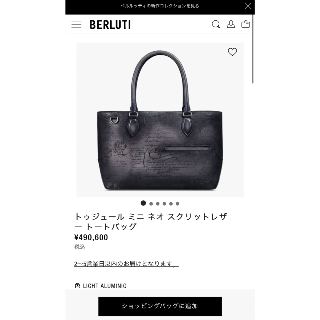 BERLUTI - 限定色 ベルルッティ トゥジュールミニ トートバッグ BERLUTI - 限定色 ベルルッティ トゥジュールミニ トートバッグ