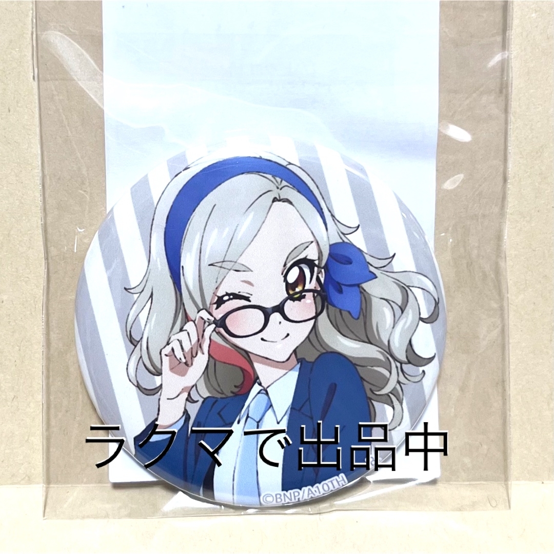 BANDAI(バンダイ)のアイカツ 缶バッジ 黒沢凛 ハピクロ スターライト学園 めがね バンダイ エンタメ/ホビーのおもちゃ/ぬいぐるみ(キャラクターグッズ)の商品写真