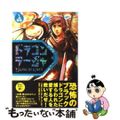 【中古】 ドラゴンラージャ 1/岩崎書店/イ・ヨンド