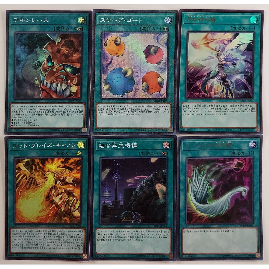 OUTLET SALE- 訳あり品など大放出 284 - 遊戯王 遊戯王 SHOPぽていとん by 6枚の通販 魔法カード その他