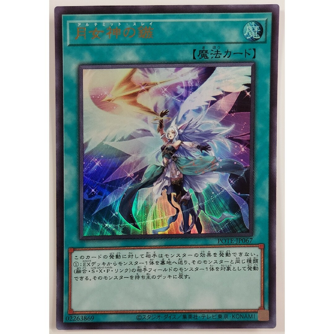 遊戯王 - 284 遊戯王 魔法カード 6枚の通販 by SHOPぽていとん 遊戯王 - 284 遊戯王 魔法カード 6枚の通販 by SHOPぽていとん