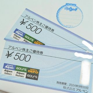 2枚★ アルペン 株主優待 妖怪ウォッチメモ紙 デポ(その他)