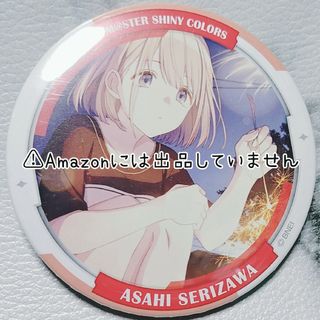 芹沢あさひ ハート缶バッジ 12点 THE IDOLM@STER SHINY COLORS 2nd season LIVE Over the prism