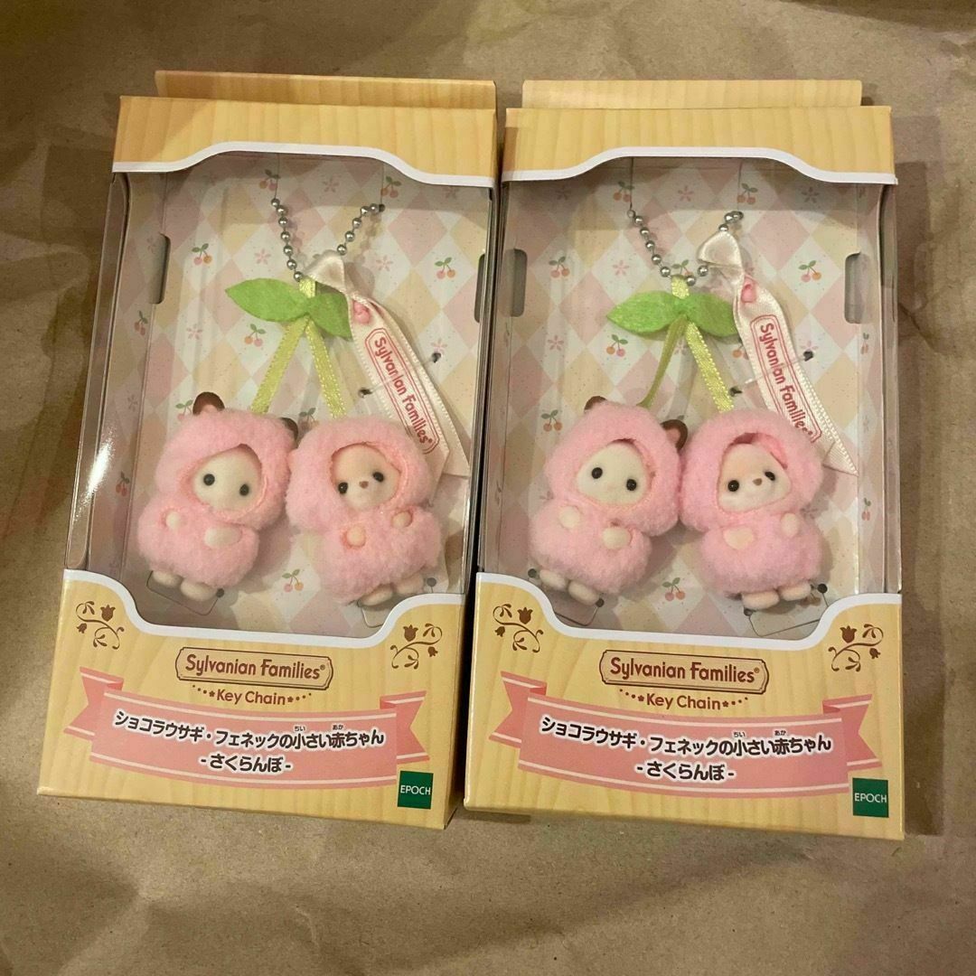 シルバニアファミリー なるし キーチェーン 小さい赤ちゃん シルバニアファミリー なるし キーチェーン 小さい赤ちゃん