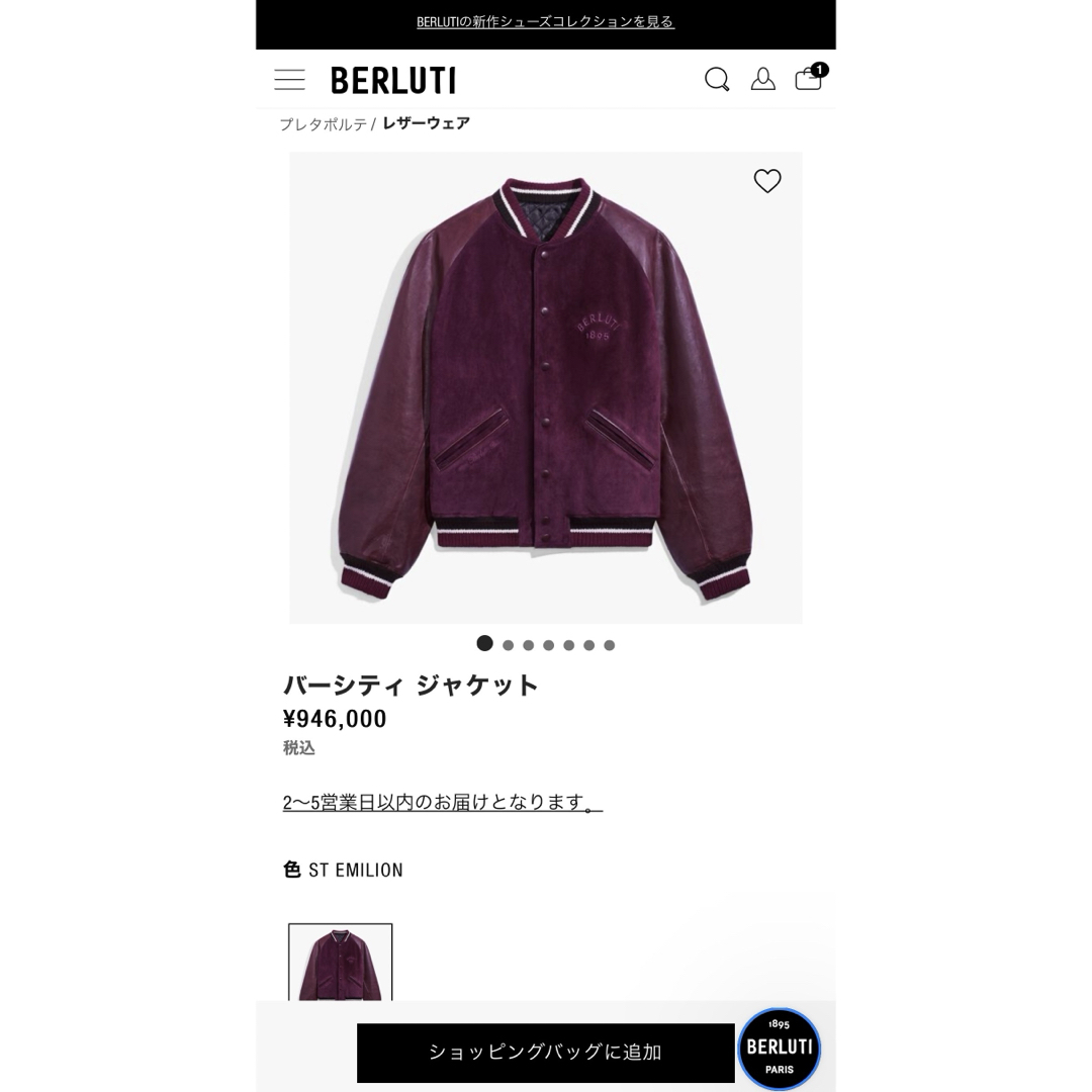 BERLUTI - 定価94,6万 ベルルッティ スエードレザー バーシティ BERLUTI - 定価94,6万 ベルルッティ スエードレザー バーシティ