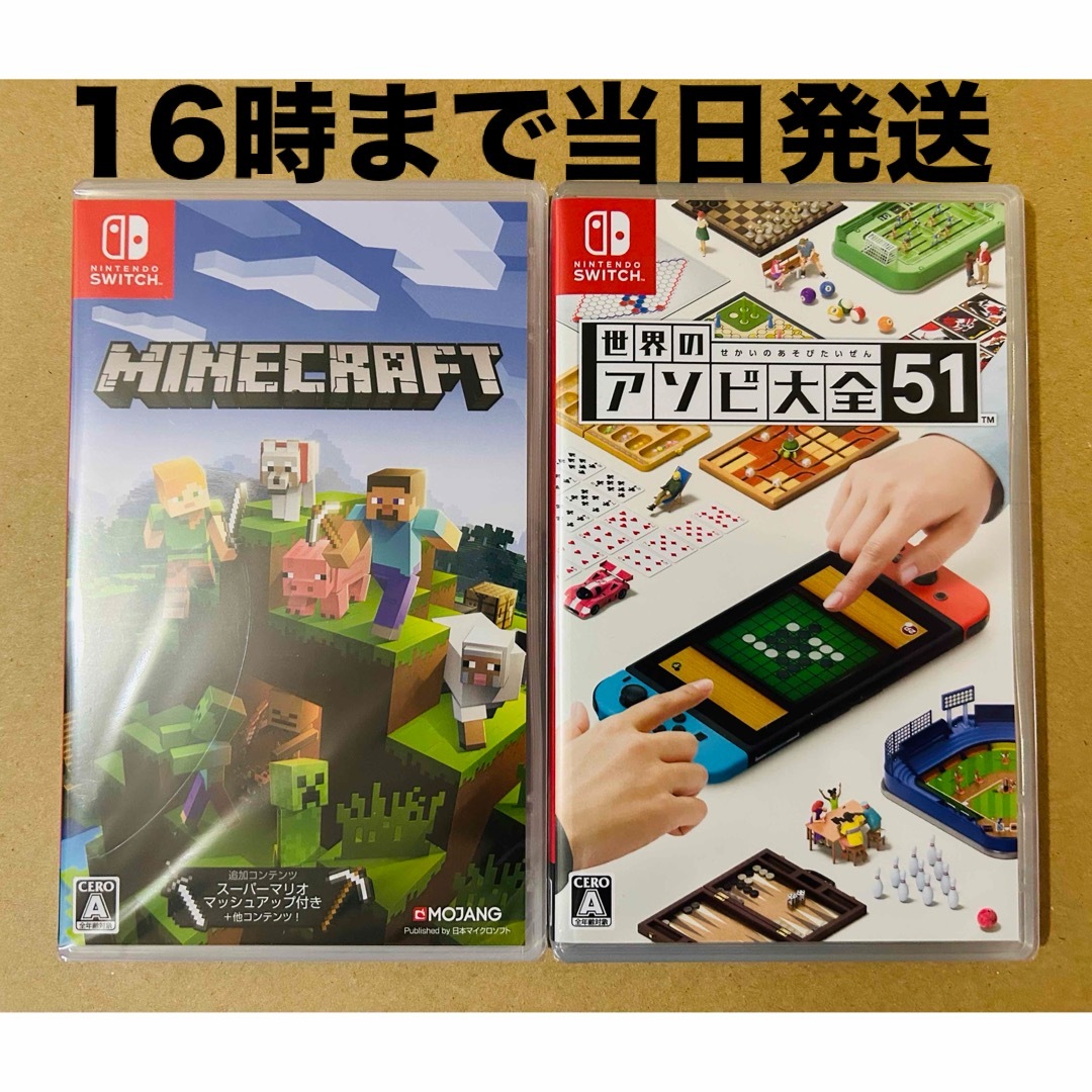 Nintendo Switch(ニンテンドースイッチ)の2台●マインクラフト●世界のアソビ大全51 エンタメ/ホビーのゲームソフト/ゲーム機本体(家庭用ゲームソフト)の商品写真