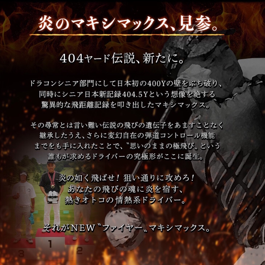 23800円 WORKS Golf - ドラコンアッタス☆404Y遺伝子の超高反発 23800円 WORKS Golf - ドラコンアッタス☆404Y遺伝子の超高反発