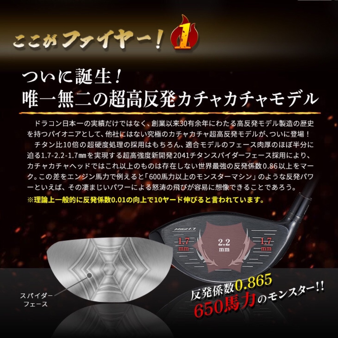 23800円 WORKS Golf - ドラコンアッタス☆404Y遺伝子の超高反発 23800円 WORKS Golf - ドラコンアッタス☆404Y遺伝子の超高反発