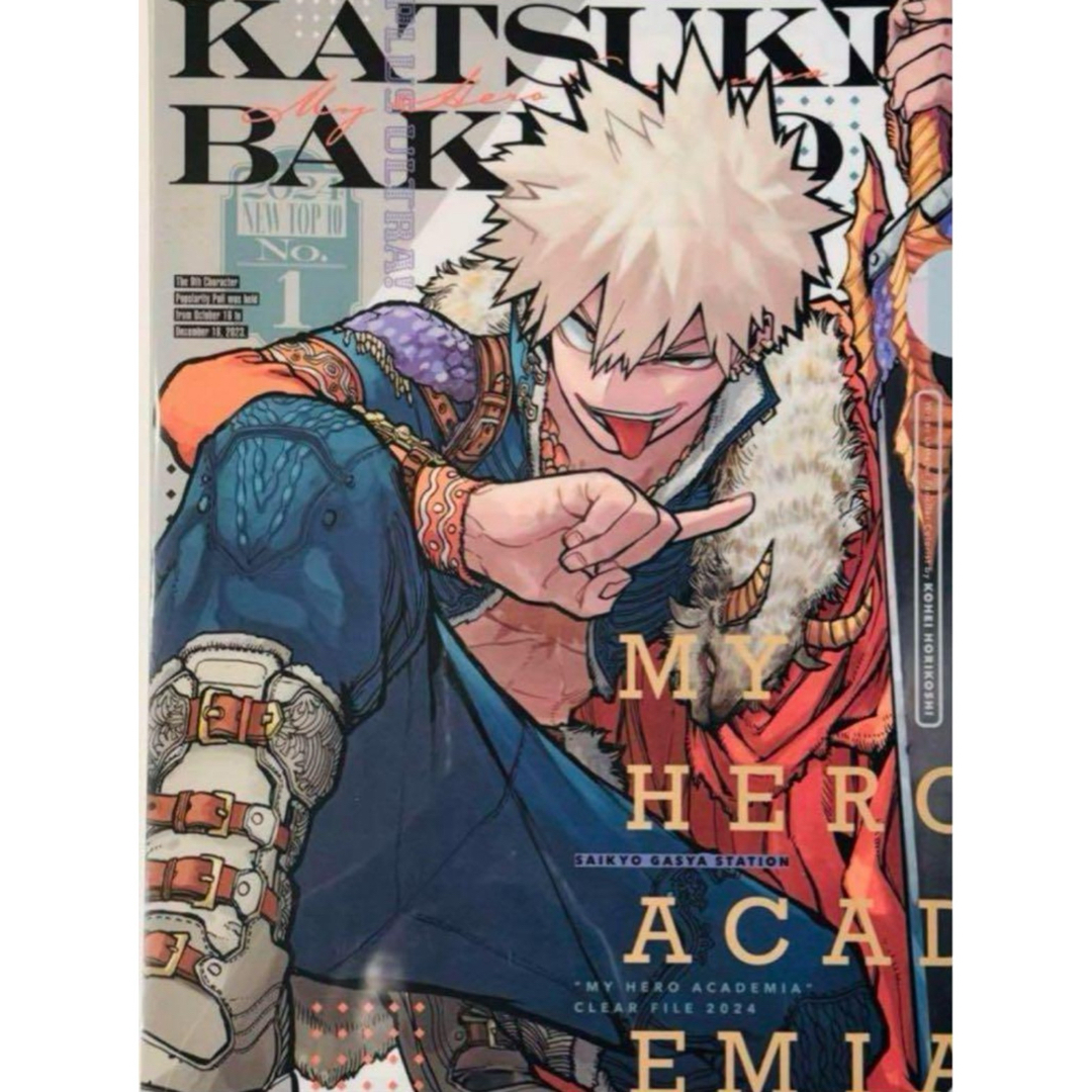 ヒロアカ 最強ジャンプ クリアファイル 爆豪 十傑の通販 by ぽん ヒロアカ 最強ジャンプ クリアファイル 爆豪 十傑の通販 by ぽん
