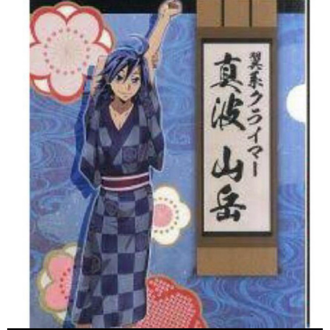 秋田書店(アキタショテン)の弱虫ペダル 大江戸温泉 クリアファイル 真波山岳 エンタメ/ホビーのアニメグッズ(クリアファイル)の商品写真