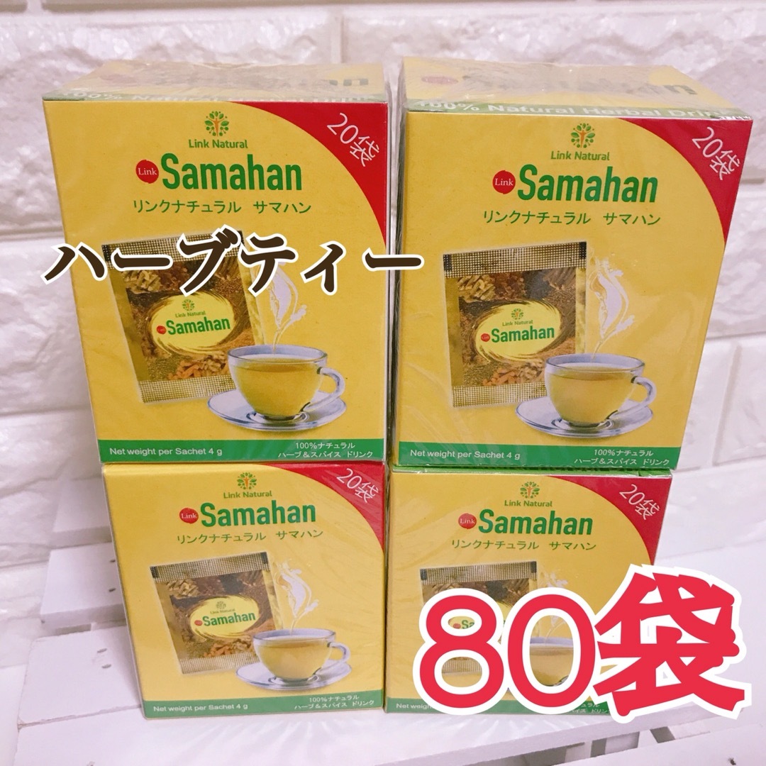 【数量限定】★80袋★サマハンティー アーユルヴェーダ ハーブティー 食品/飲料/酒の飲料(茶)の商品写真