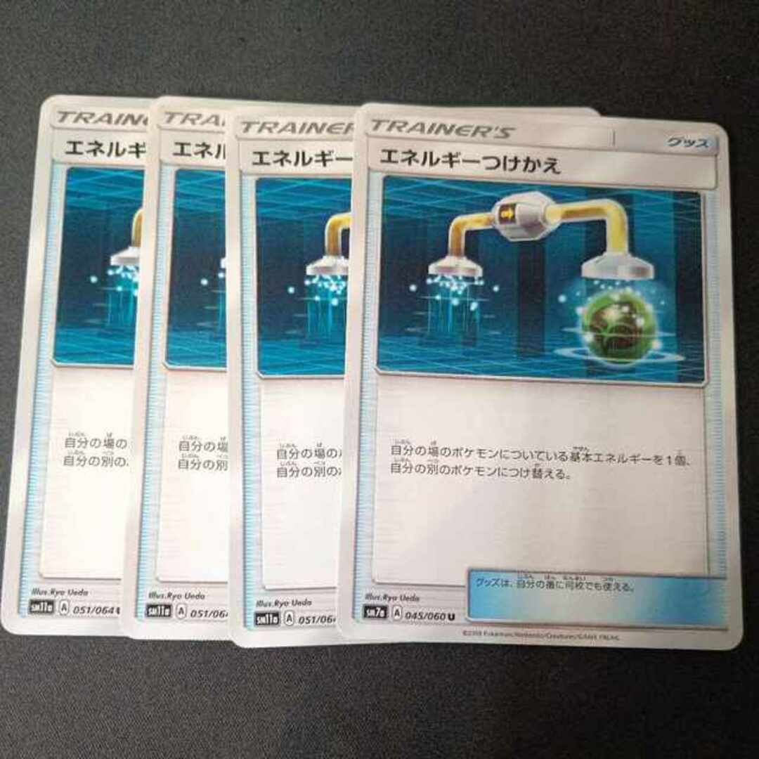ポケモン - エネルギーつけかえ 4枚セットの通販 by magi 個人 ポケモン - エネルギーつけかえ 4枚セットの通販 by magi 個人