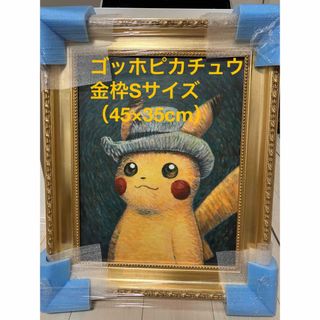 ポケモン - ゴッホピカチュウ キャンバスアート ジクレー 金枠 ポケモン - ゴッホピカチュウ キャンバスアート ジクレー 金枠