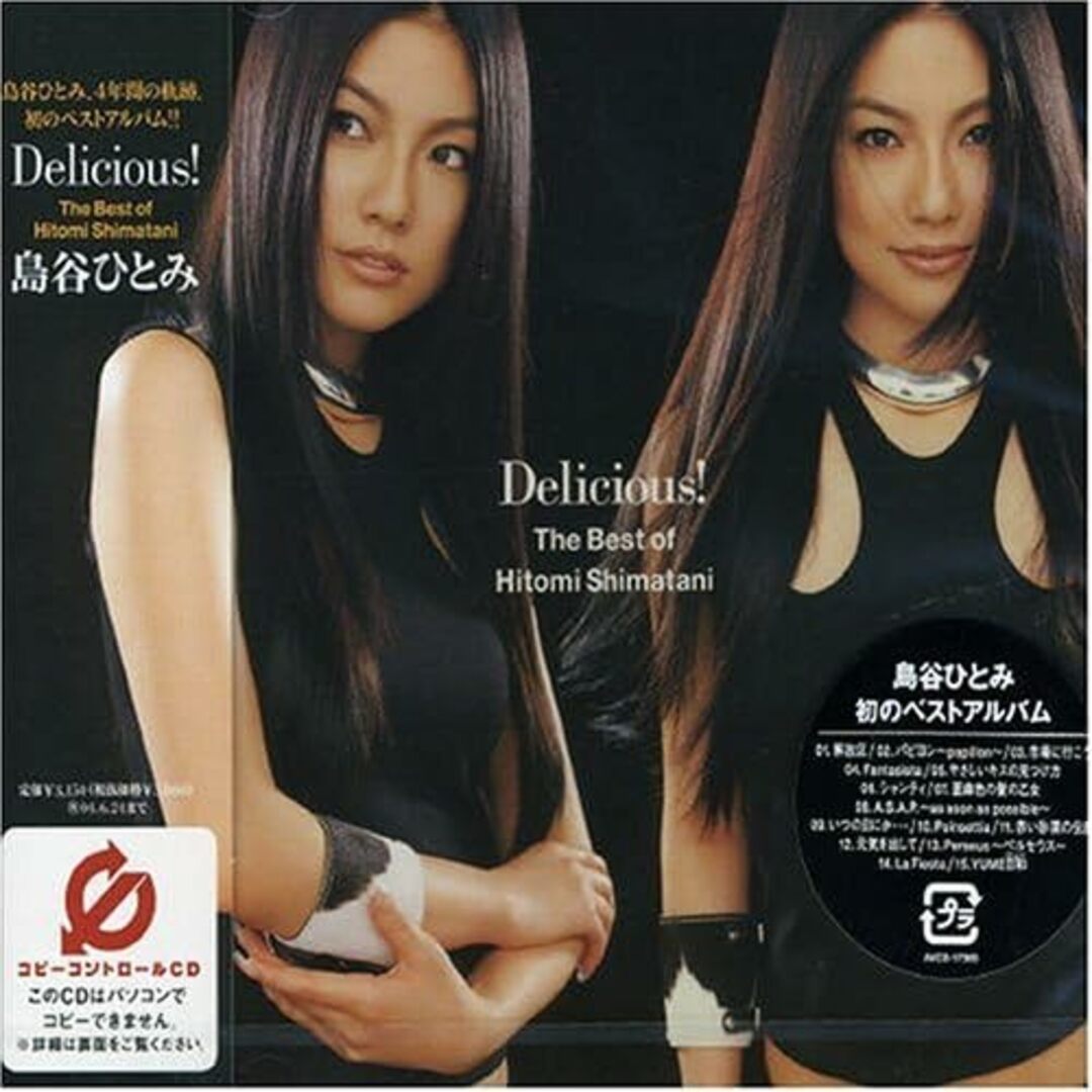 【中古】Delicious! ~The Best of Hitomi Shimatani~ (CCCD) / 島谷ひとみ(帯あり) エンタメ/ホビーのCD(その他)の商品写真