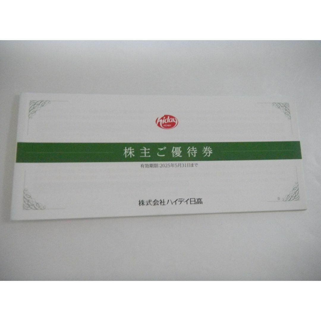ハイデイ日高（日高屋・来来軒）株主優待券10000円分 匿名配送 の通販 