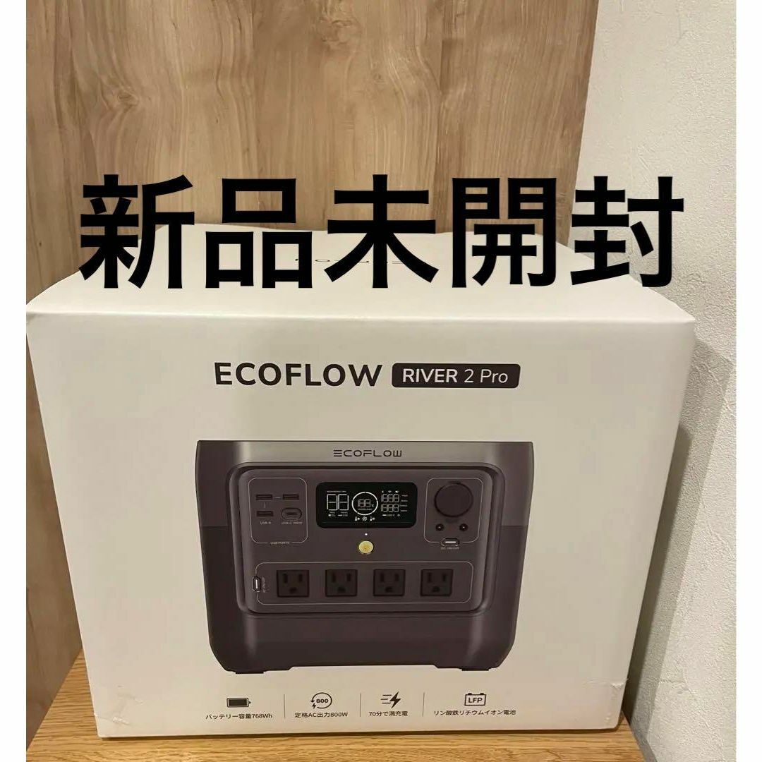 EcoFlow ポータブル電源 RIVER 2 Pro 大容量 768Wh 最速