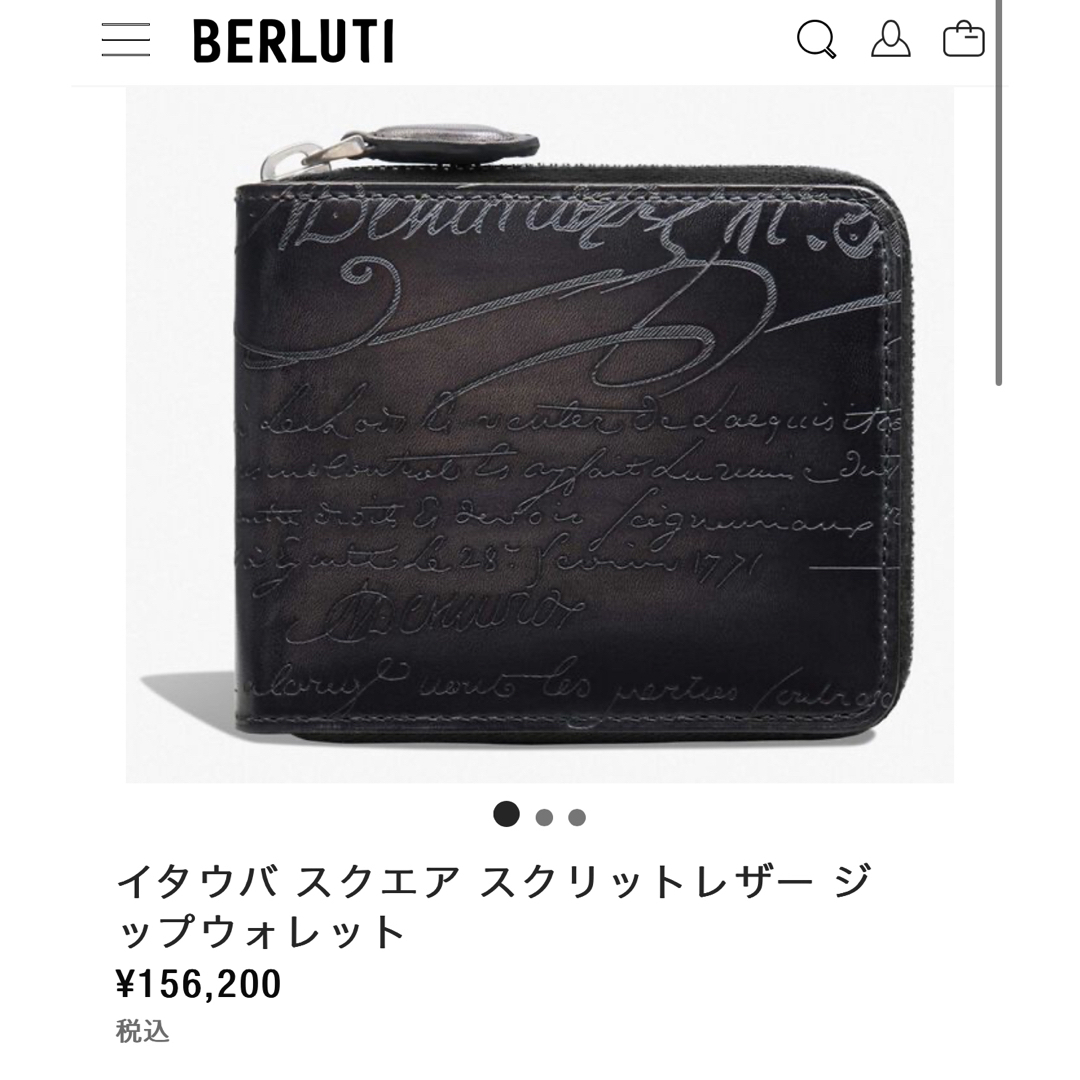 定価15.6万円 ベルルッティ イタウバスクエア スクリットレザー 定価15.6万円 ベルルッティ イタウバスクエア スクリットレザー