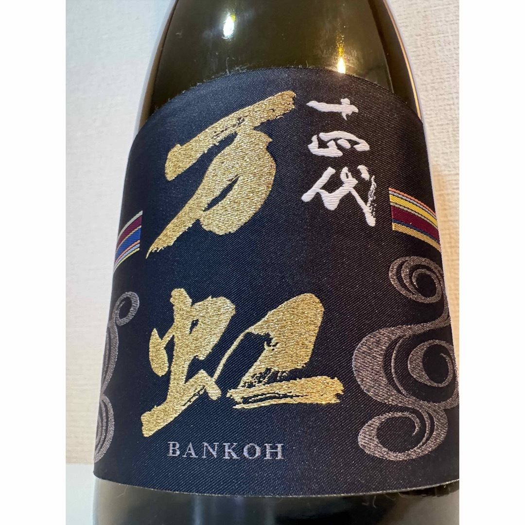 空瓶】十四代 双虹 2024年 720ml 近く 空ビン空箱 空瓶】十四代 双虹 2024年 720ml 近く 空ビン空箱