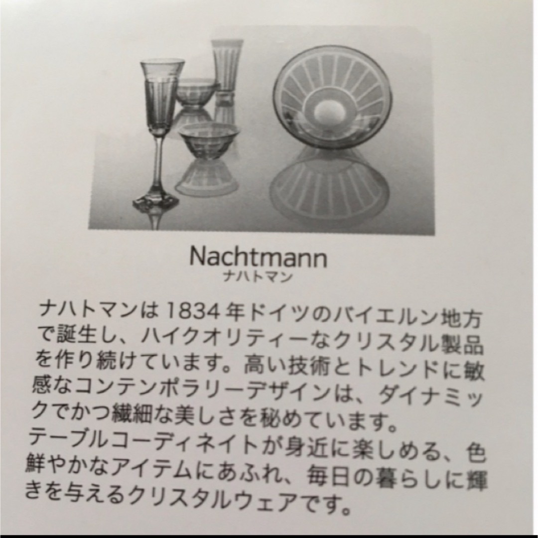 Nachtmann - ナハトマン キャンドルホルダー 新品の通販 by