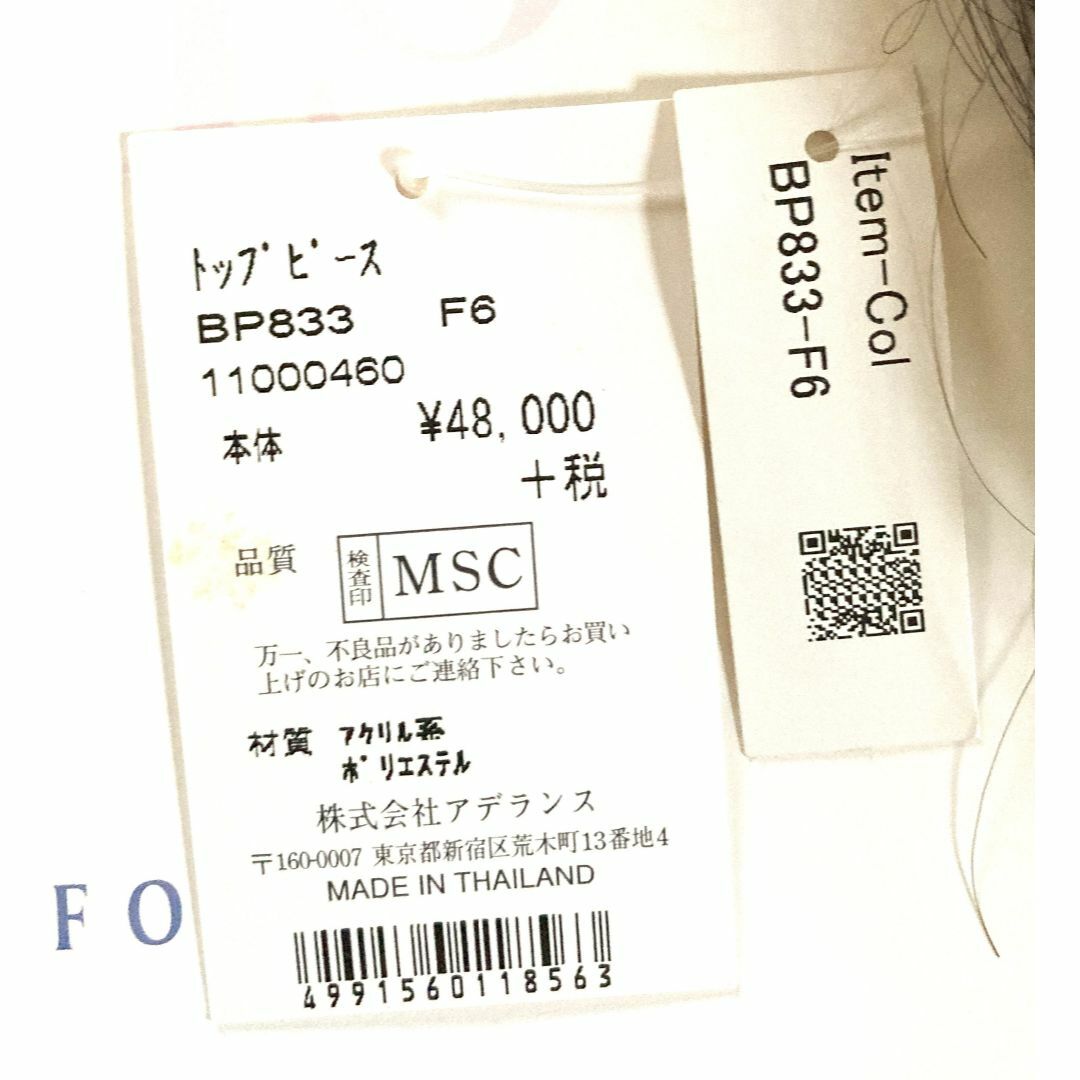 FONTAINE - FONTAINEフォンテーヌ トップピース BP833 広範囲 FONTAINE - FONTAINEフォンテーヌ トップピース BP833 広範囲