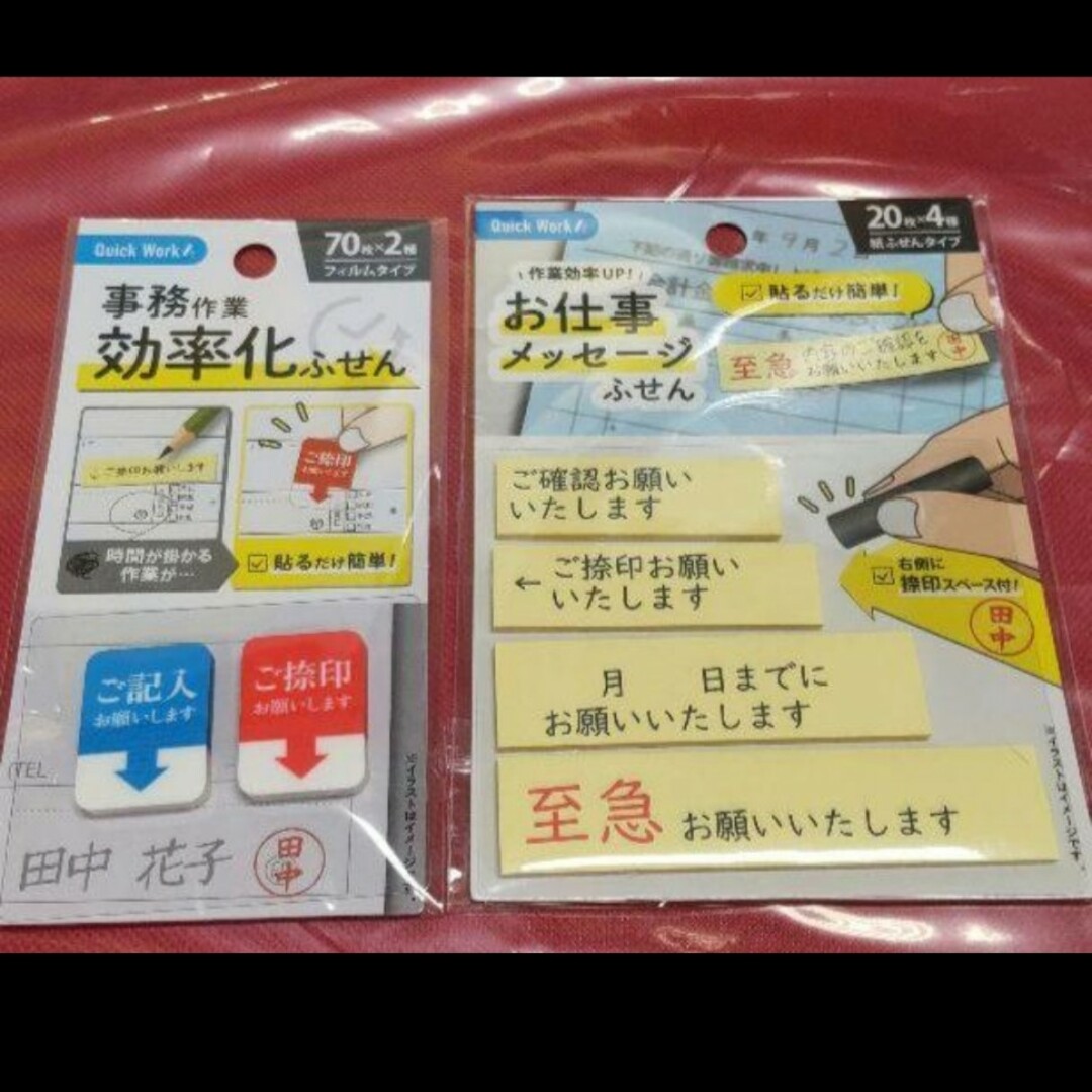 ふせん 事務作業効率化ふせん お仕事メッセージふせん 2点セット インテリア/住まい/日用品の文房具(ノート/メモ帳/ふせん)の商品写真