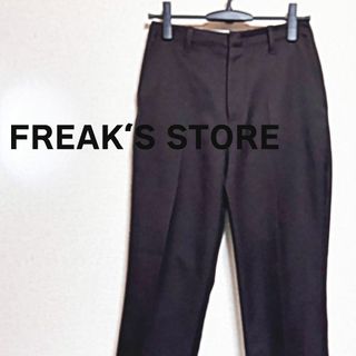 フリークスストア(FREAK'S STORE)のFREAK'S STORE フリークスストア　パンツ　茶色　ストレート　ブラウン(カジュアルパンツ)