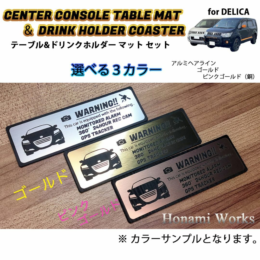 デリカ アクティブギア センターコンソール ドリンクホルダー コースター 木目調