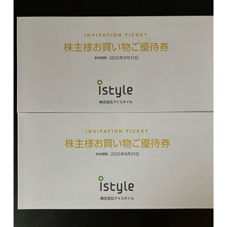 アイスタイル株主優待　2冊(ショッピング)
