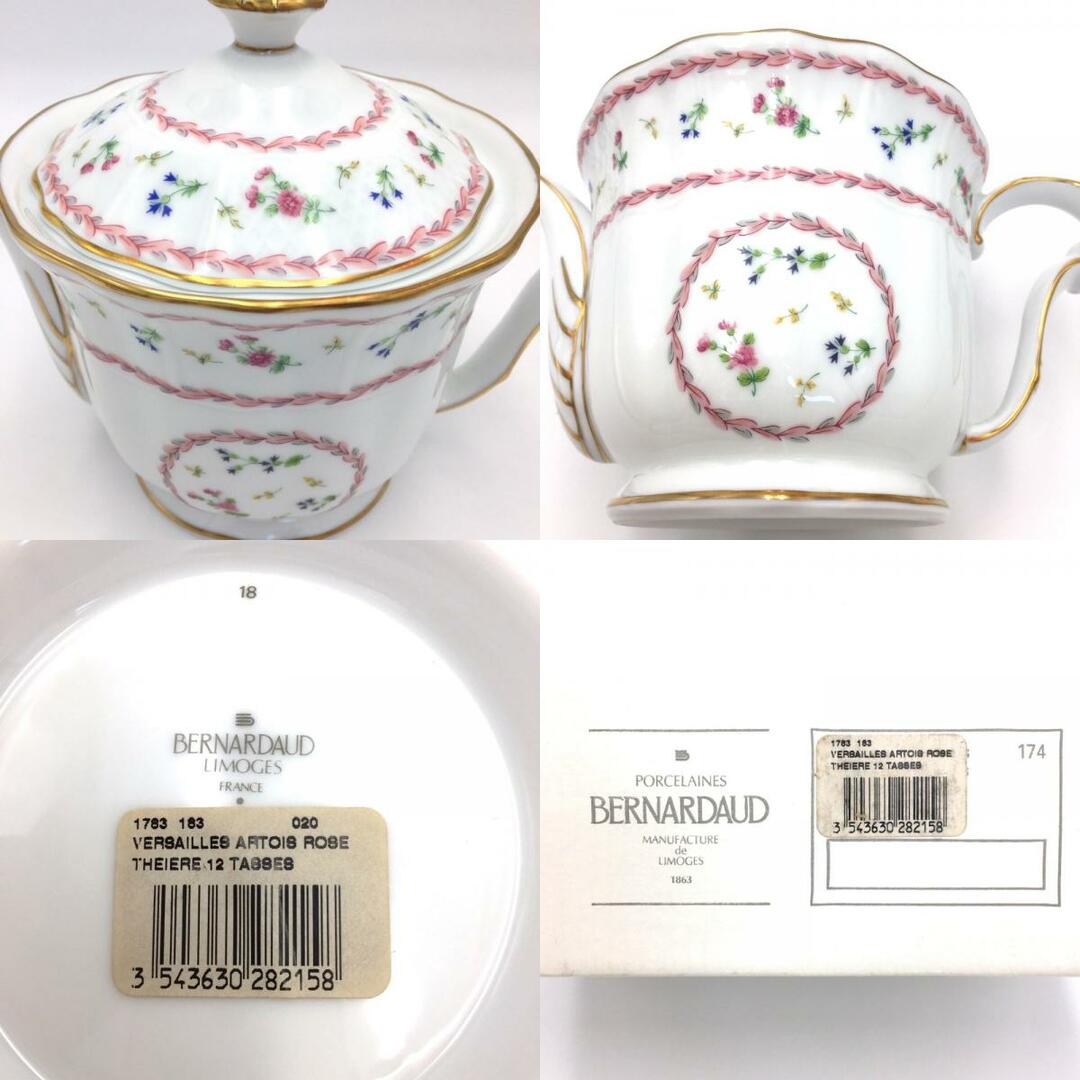 BERNARDAUDベルナルド VALCAlN(ヴァルカン)テイーポット ティーポット 500ml ティーポット | ベルナルドの磁器