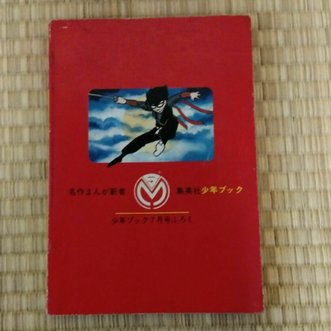 仮面の忍者 赤影 仮面の忍者 赤影