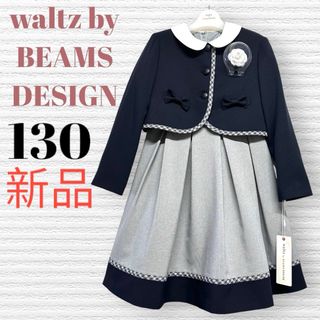 ビームスデザイン 子供 ドレス/フォーマル(女の子)の通販 97点 | BEAMS DESIGNのキッズ/ベビー/マタニティを買うならラクマ ビームスデザイン 子供 ドレス/フォーマル(女の子)の通販 97点 | BEAMS DESIGNのキッズ/ベビー/マタニティを買うならラクマ