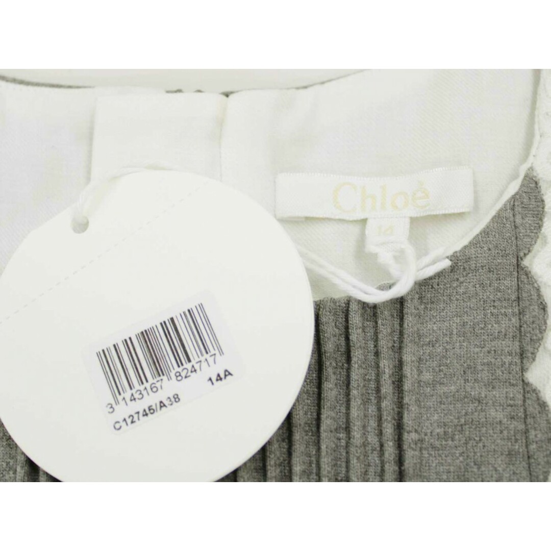 Chloe - 【秋物 新入荷!】新品未使用<クロエ/Chloe>160cm 7分 Chloe - 【秋物 新入荷!】新品未使用<クロエ/Chloe>160cm 7分