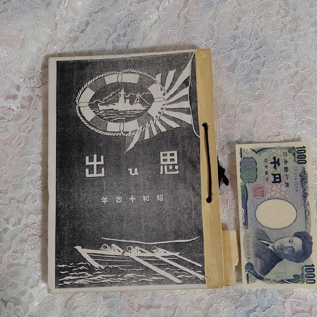 古書 思ひ出 昭和14年 古書 思ひ出 昭和14年