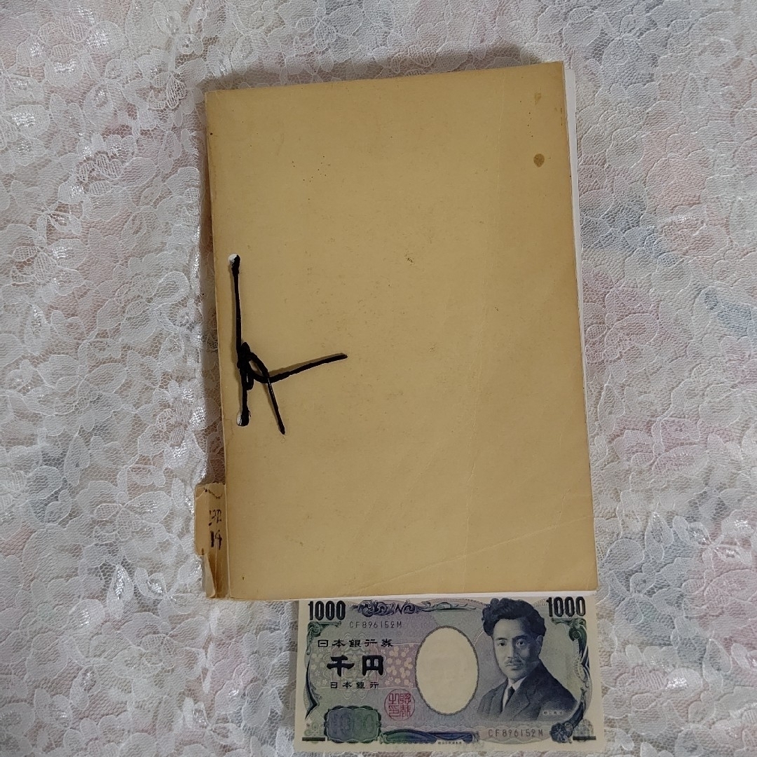 古書 思ひ出 昭和14年