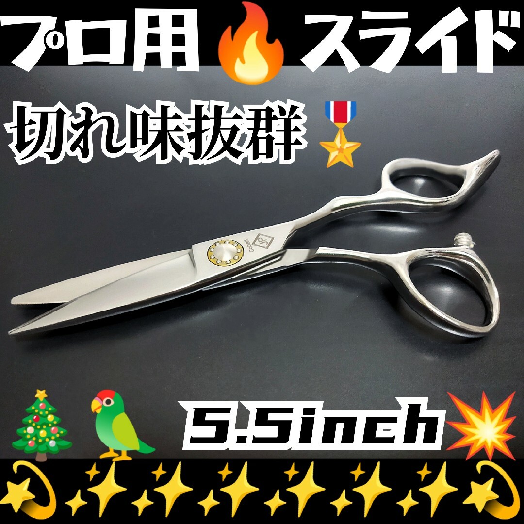 ✨切れ味抜群プロ仕様ハイコバルト✨ハサミ☆カットシザー美容師 ✨切れ味抜群プロ仕様ハイコバルト✨ハサミ☆カットシザー美容師