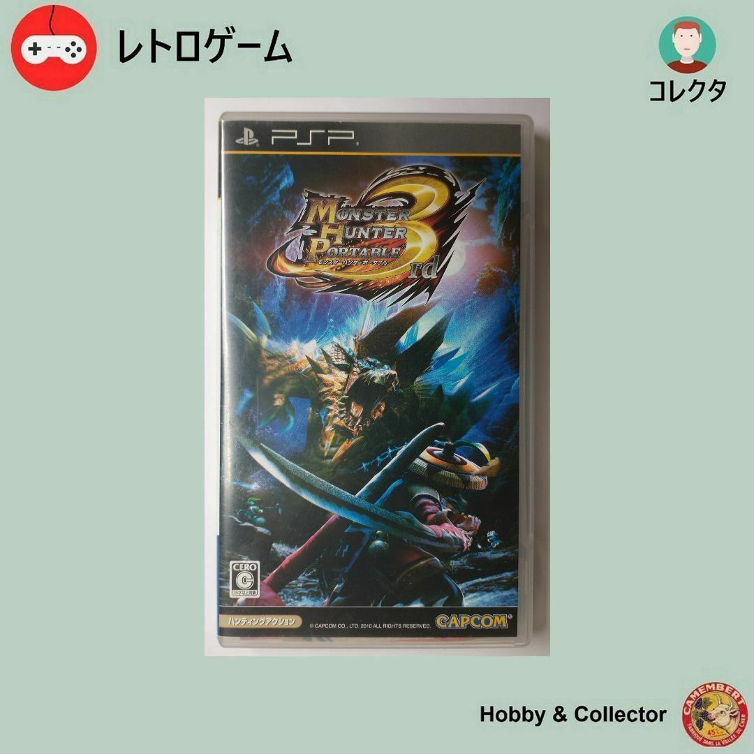 PlayStation Portable - モンスターハンターポータブル 3rd ULJM PlayStation Portable - モンスターハンターポータブル 3rd ULJM