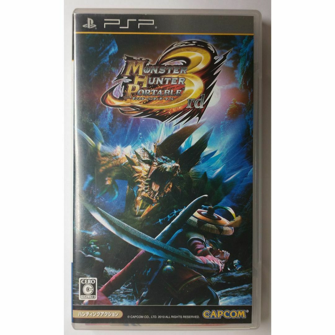 PlayStation Portable - モンスターハンターポータブル 3rd ULJM PlayStation Portable - モンスターハンターポータブル 3rd ULJM