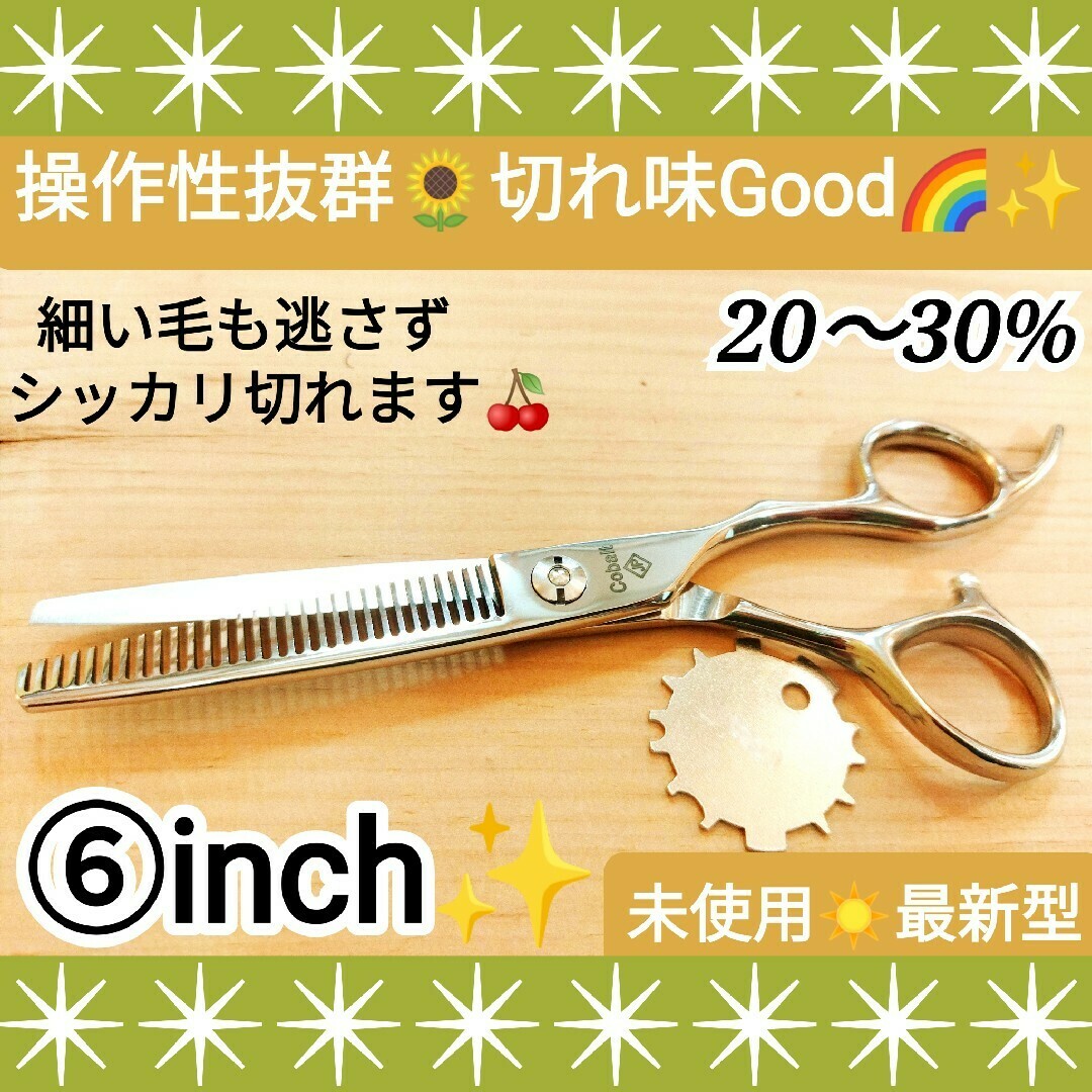 世界的に有名な スパスパ切れる理美容師プロ用シザーカットバサミ⭐トリマー犬猫 衛生日用品